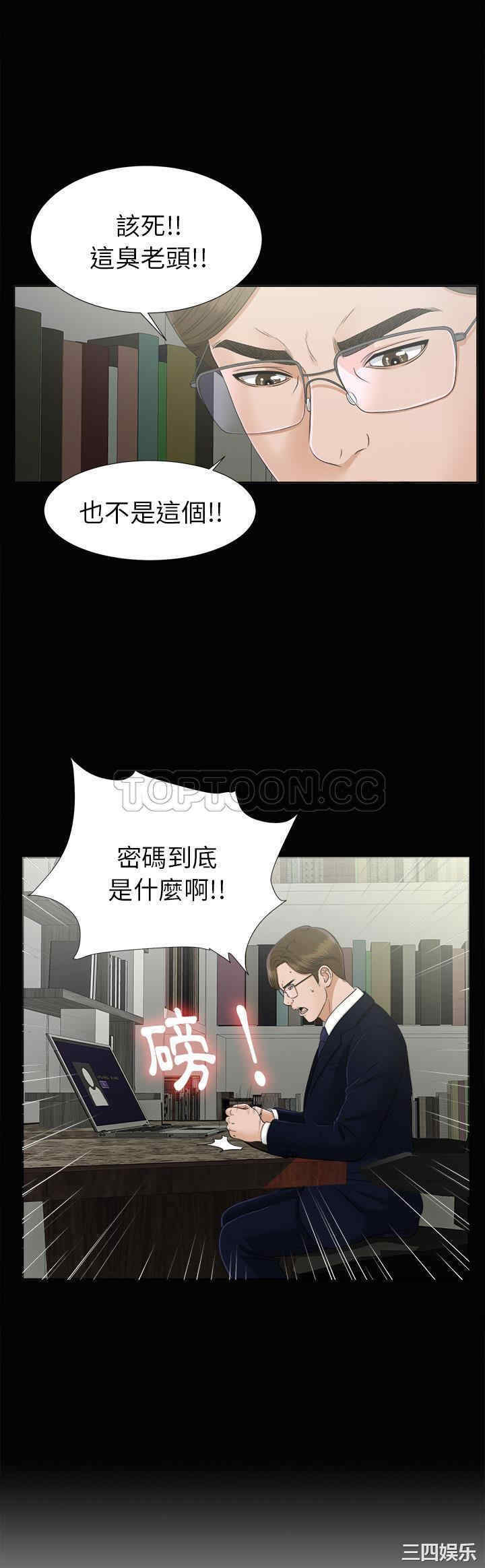 韩国漫画未亡人韩漫_未亡人-第29话在线免费阅读-韩国漫画-第2张图片