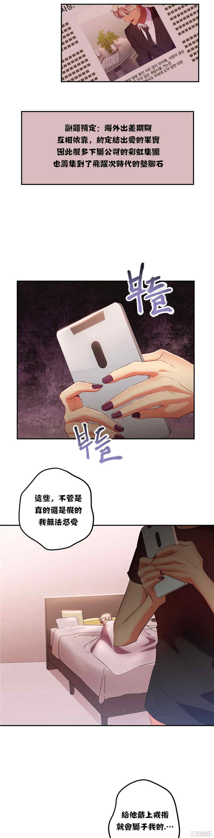 韩国漫画单身绯闻/剩女三十三韩漫_单身绯闻/剩女三十三-第18话在线免费阅读-韩国漫画-第20张图片