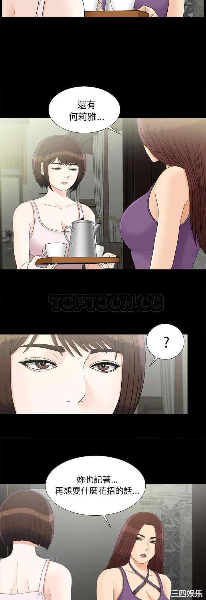 韩国漫画未亡人韩漫_未亡人-第44话在线免费阅读-韩国漫画-第5张图片