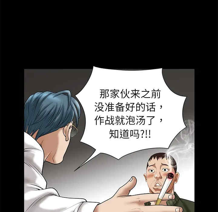 韩国漫画枷锁韩漫_枷锁-第2话在线免费阅读-韩国漫画-第49张图片