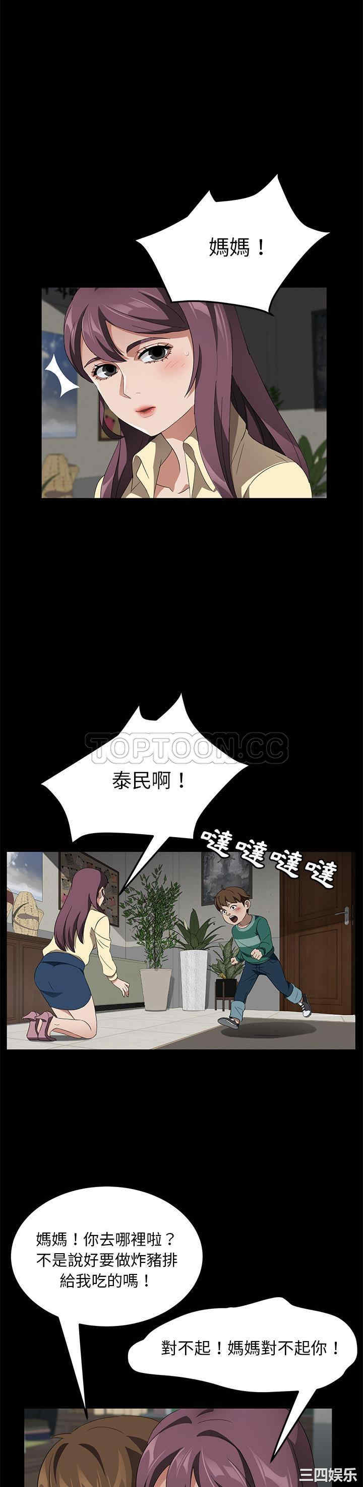 韩国漫画卖身契约韩漫_卖身契约-第38话在线免费阅读-韩国漫画-第29张图片