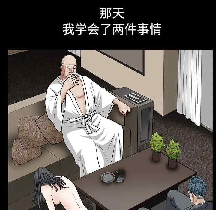 韩国漫画枷锁韩漫_枷锁-第27话在线免费阅读-韩国漫画-第60张图片