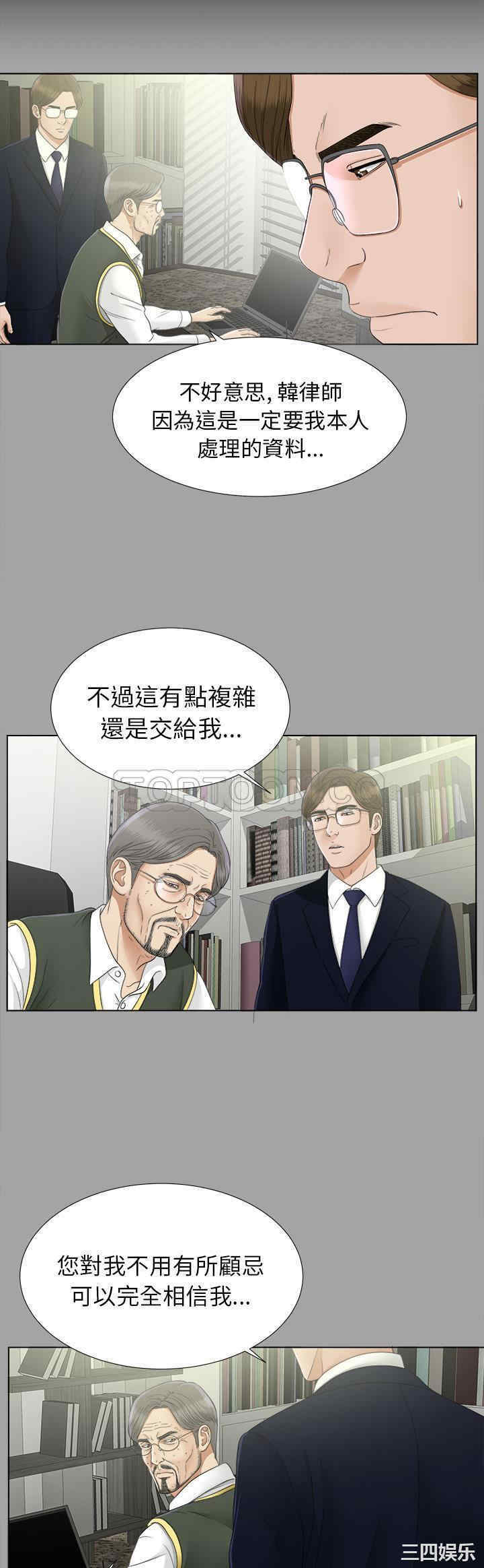 韩国漫画未亡人韩漫_未亡人-第29话在线免费阅读-韩国漫画-第3张图片