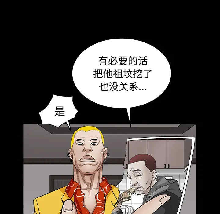 韩国漫画枷锁韩漫_枷锁-第30话在线免费阅读-韩国漫画-第231张图片