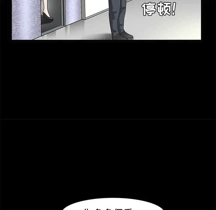 韩国漫画枷锁韩漫_枷锁-第22话在线免费阅读-韩国漫画-第121张图片