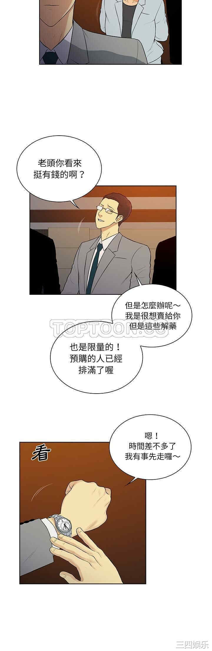 韩国漫画被女神环绕的男人韩漫_被女神环绕的男人-第55话在线免费阅读-韩国漫画-第8张图片