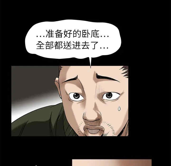 韩国漫画枷锁韩漫_枷锁-第2话在线免费阅读-韩国漫画-第51张图片