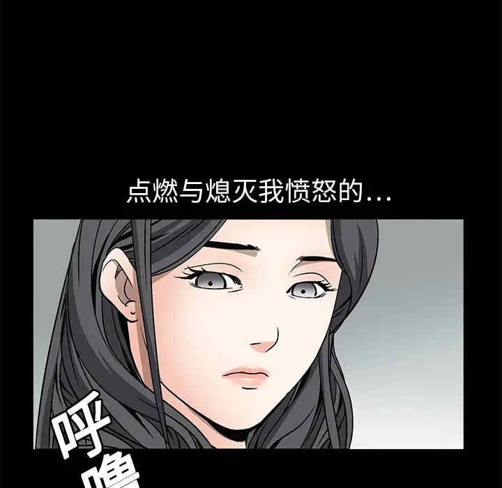 韩国漫画枷锁韩漫_枷锁-第8话在线免费阅读-韩国漫画-第74张图片