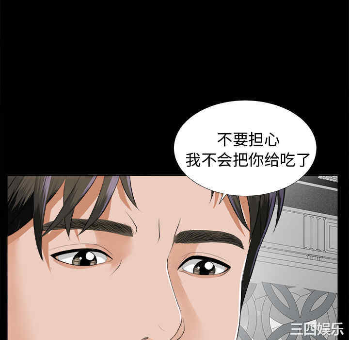 韩国漫画未亡人韩漫_未亡人-第8话在线免费阅读-韩国漫画-第34张图片