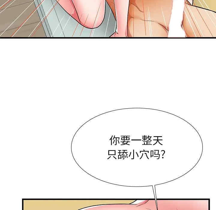 韩国漫画失格妈妈韩漫_失格妈妈-第41话在线免费阅读-韩国漫画-第25张图片
