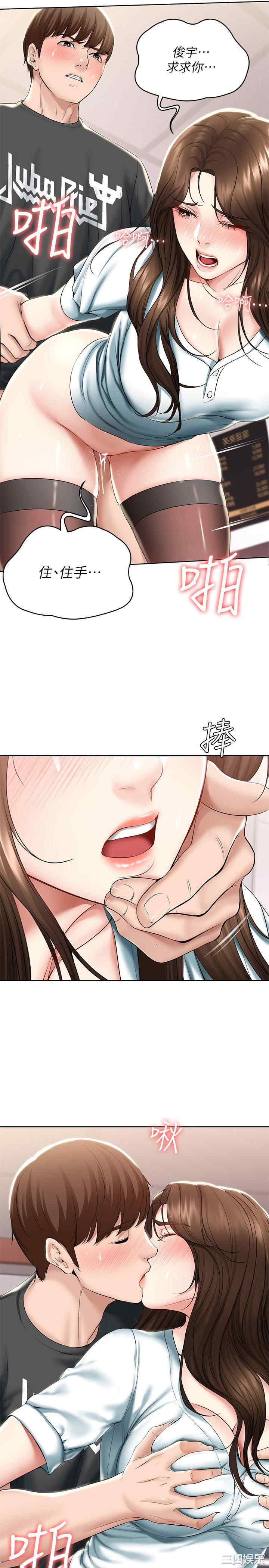 韩国漫画韩漫_寄宿日记-第43话在线免费阅读-韩国漫画-第15张图片