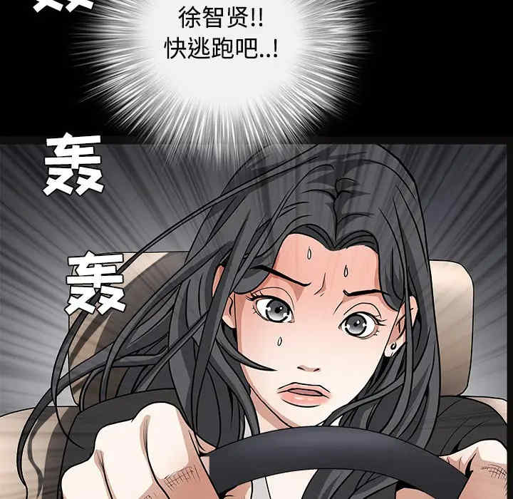 韩国漫画枷锁韩漫_枷锁-第29话在线免费阅读-韩国漫画-第141张图片