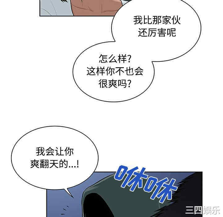 韩国漫画被女神环绕的男人韩漫_被女神环绕的男人-第28话在线免费阅读-韩国漫画-第64张图片