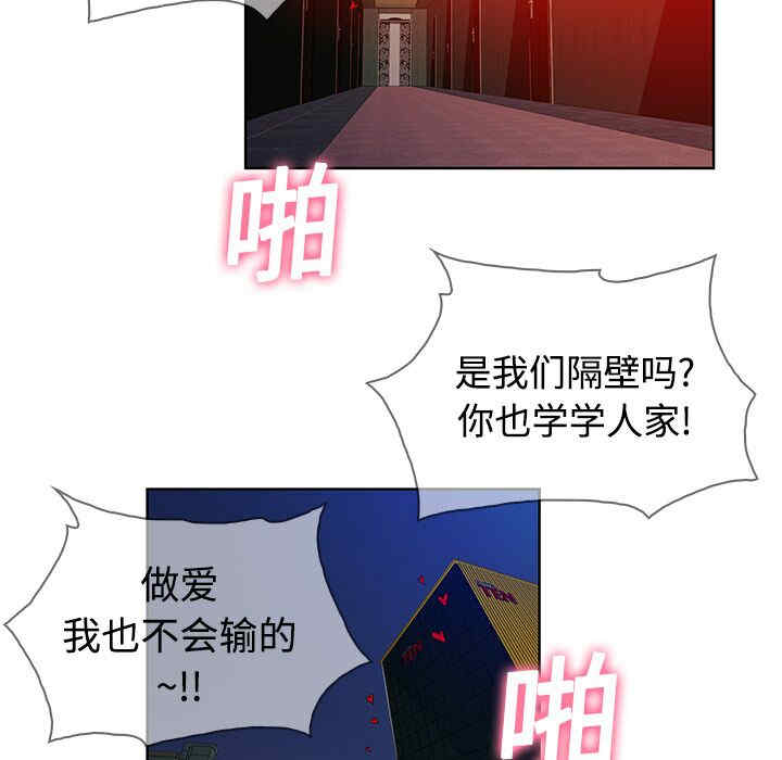 韩国漫画被女神环绕的男人韩漫_被女神环绕的男人-第6话在线免费阅读-韩国漫画-第53张图片