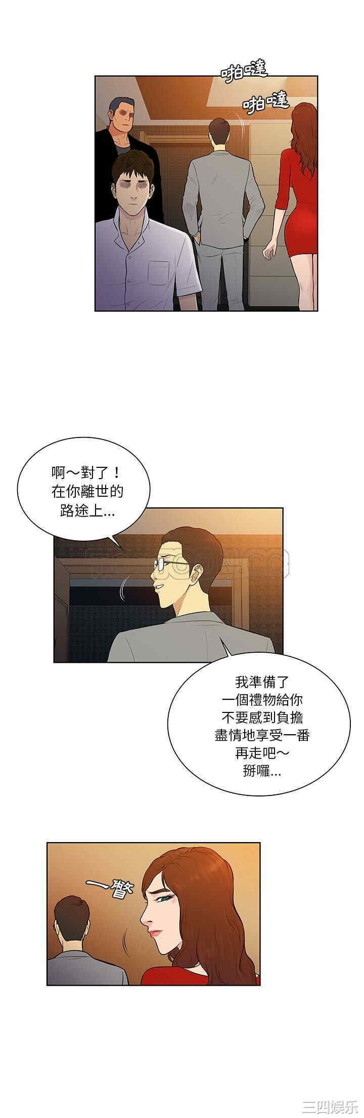 韩国漫画被女神环绕的男人韩漫_被女神环绕的男人-第55话在线免费阅读-韩国漫画-第9张图片