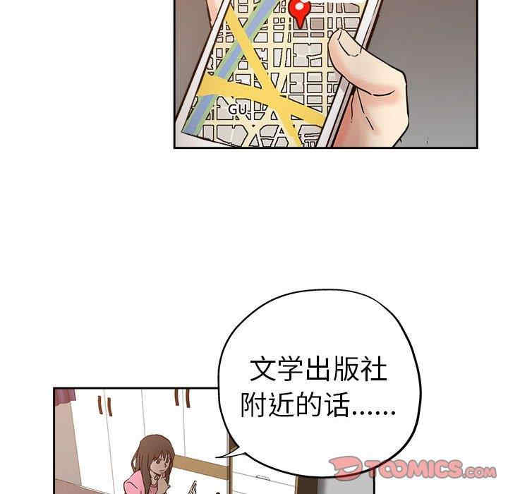 韩国漫画坏坏的她韩漫_坏坏的她-第29话在线免费阅读-韩国漫画-第86张图片
