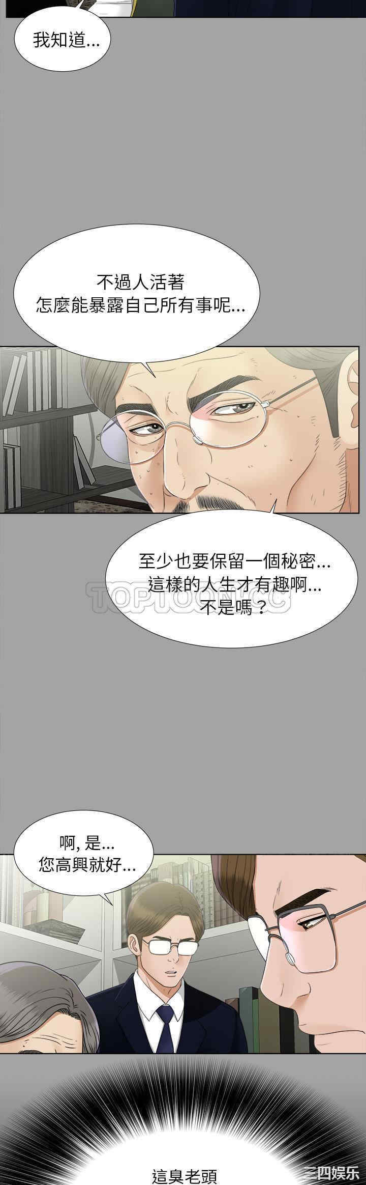 韩国漫画未亡人韩漫_未亡人-第29话在线免费阅读-韩国漫画-第4张图片