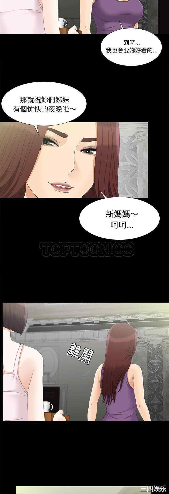 韩国漫画未亡人韩漫_未亡人-第44话在线免费阅读-韩国漫画-第6张图片