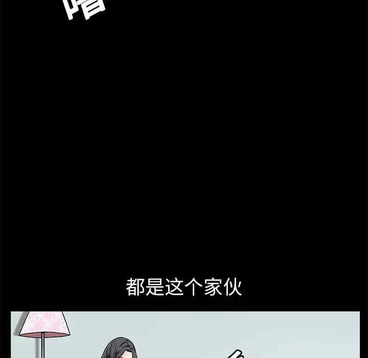 韩国漫画枷锁韩漫_枷锁-第8话在线免费阅读-韩国漫画-第75张图片