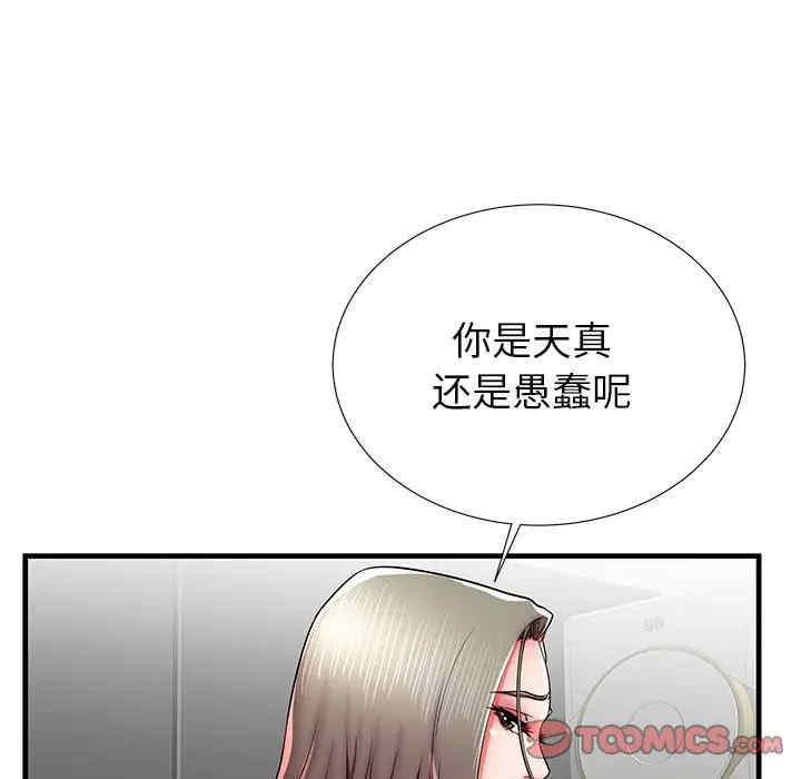 韩国漫画失格妈妈韩漫_失格妈妈-第41话在线免费阅读-韩国漫画-第27张图片