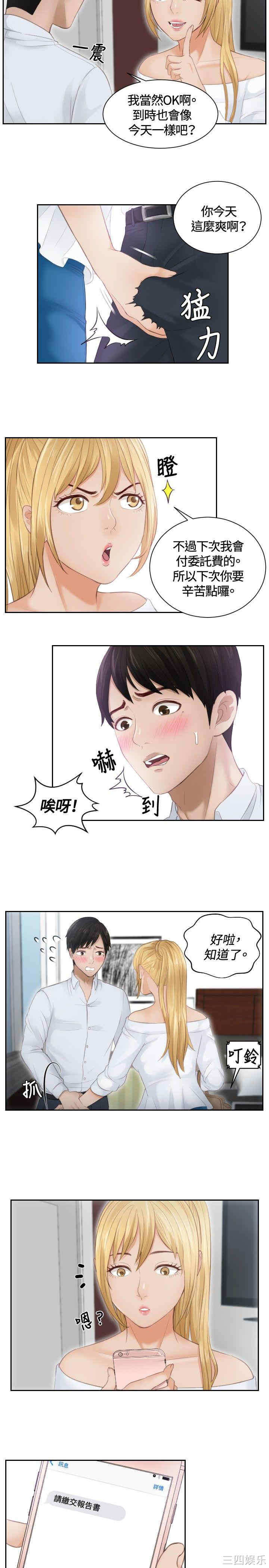 韩国漫画本能解决师韩漫_本能解决师-第11话在线免费阅读-韩国漫画-第19张图片