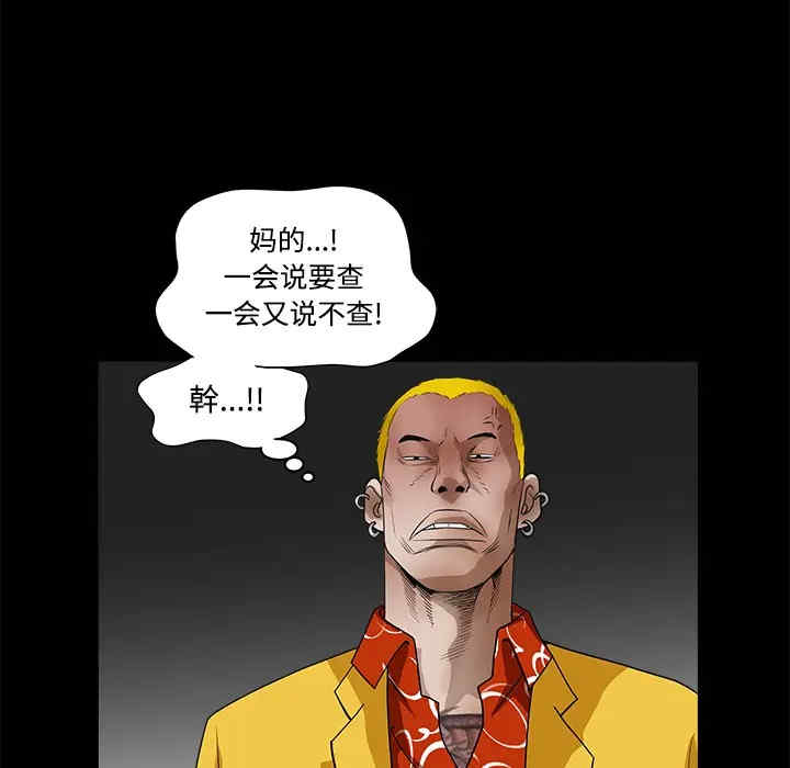 韩国漫画枷锁韩漫_枷锁-第30话在线免费阅读-韩国漫画-第233张图片