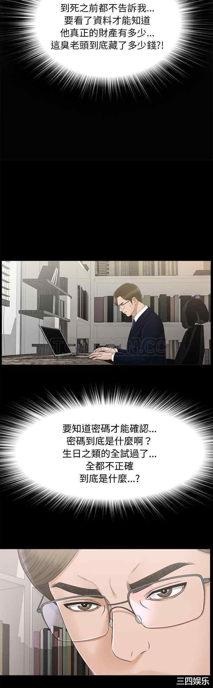 韩国漫画未亡人韩漫_未亡人-第29话在线免费阅读-韩国漫画-第5张图片