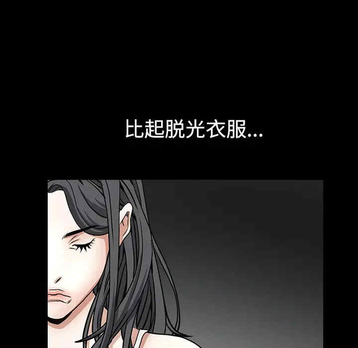 韩国漫画枷锁韩漫_枷锁-第27话在线免费阅读-韩国漫画-第62张图片