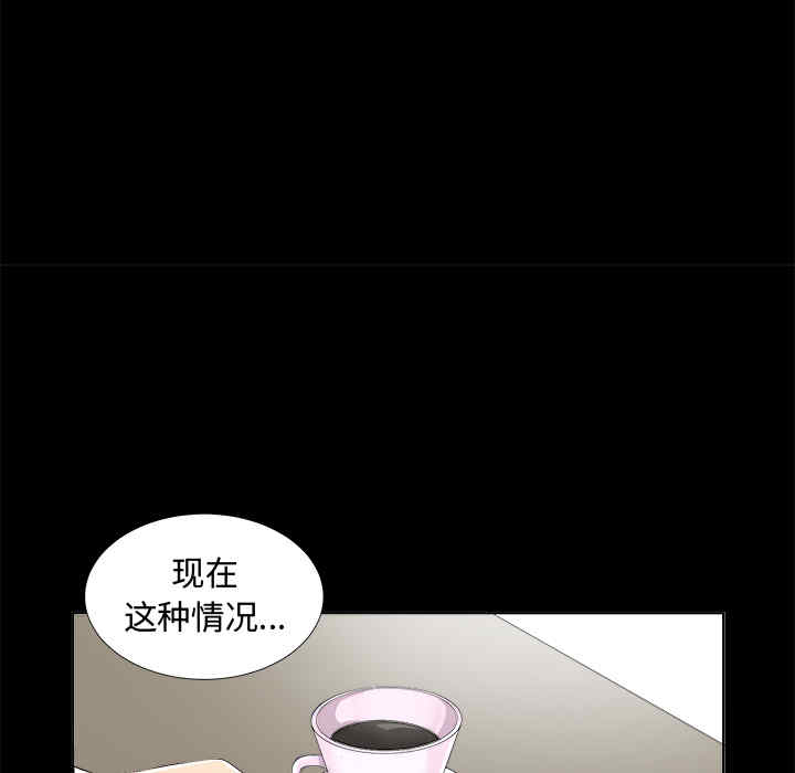 韩国漫画未亡人韩漫_未亡人-第8话在线免费阅读-韩国漫画-第36张图片