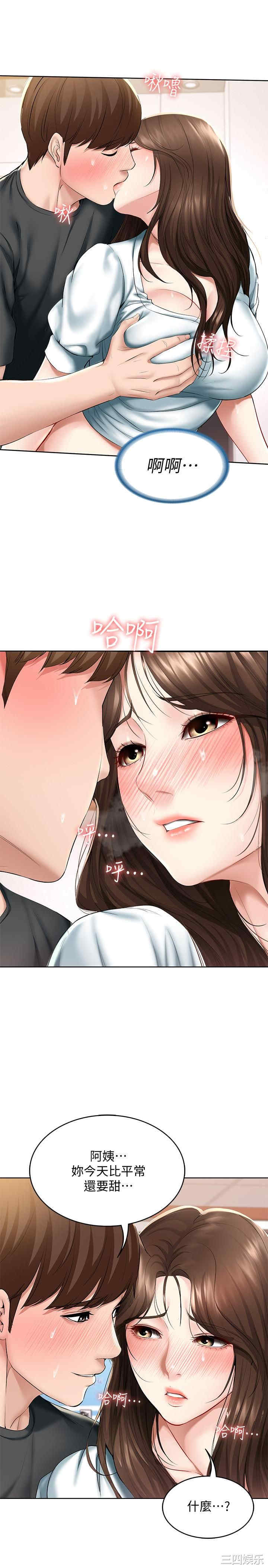 韩国漫画韩漫_寄宿日记-第43话在线免费阅读-韩国漫画-第17张图片