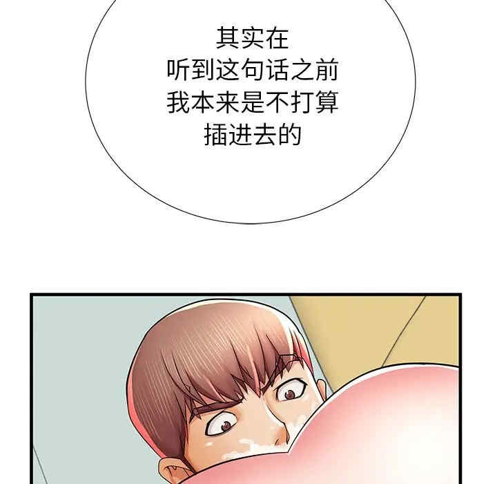 韩国漫画失格妈妈韩漫_失格妈妈-第41话在线免费阅读-韩国漫画-第29张图片