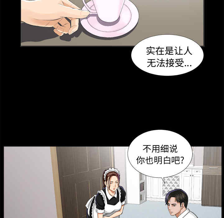 韩国漫画未亡人韩漫_未亡人-第8话在线免费阅读-韩国漫画-第37张图片