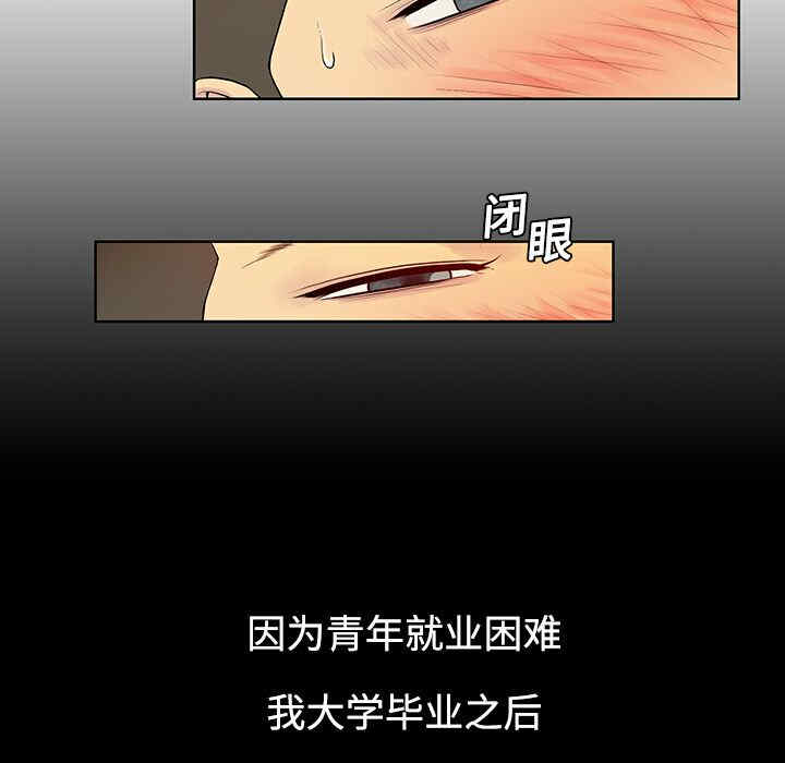 韩国漫画被女神环绕的男人韩漫_被女神环绕的男人-第6话在线免费阅读-韩国漫画-第57张图片