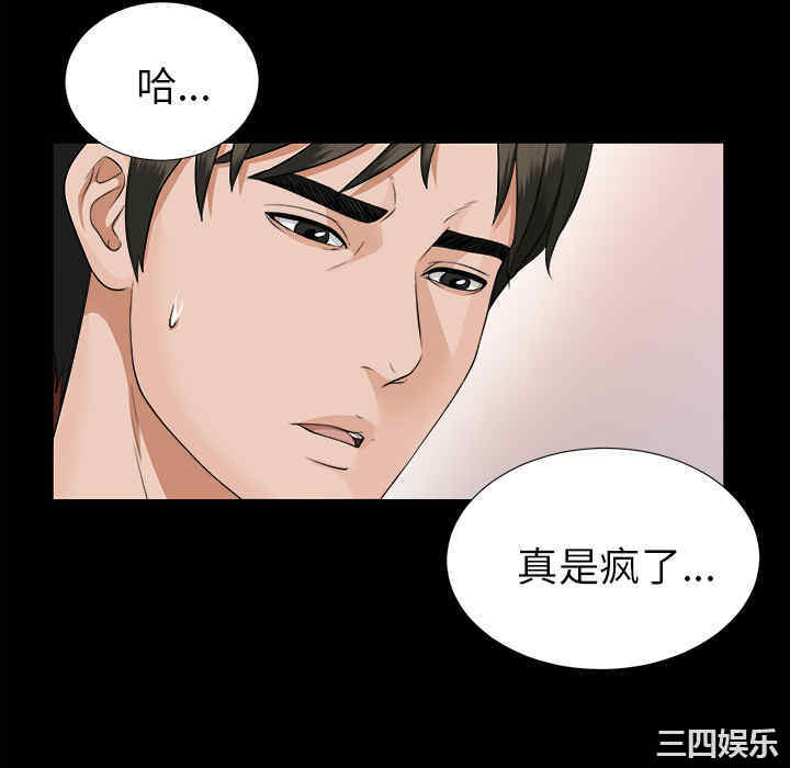 韩国漫画未亡人韩漫_未亡人-第14话在线免费阅读-韩国漫画-第34张图片