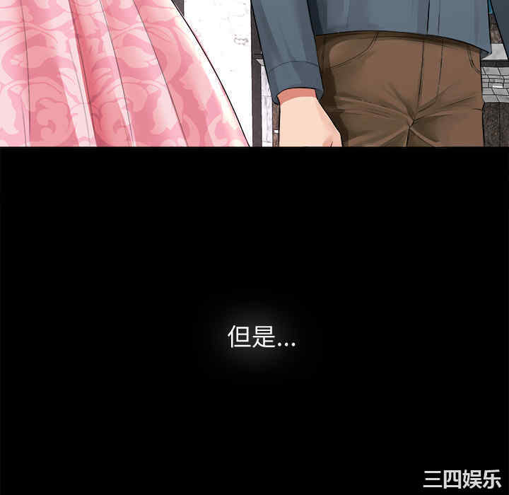韩国漫画未亡人韩漫_未亡人-第一话在线免费阅读-韩国漫画-第130张图片