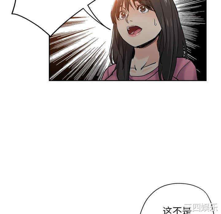 韩国漫画坏坏的她韩漫_坏坏的她-第29话在线免费阅读-韩国漫画-第88张图片