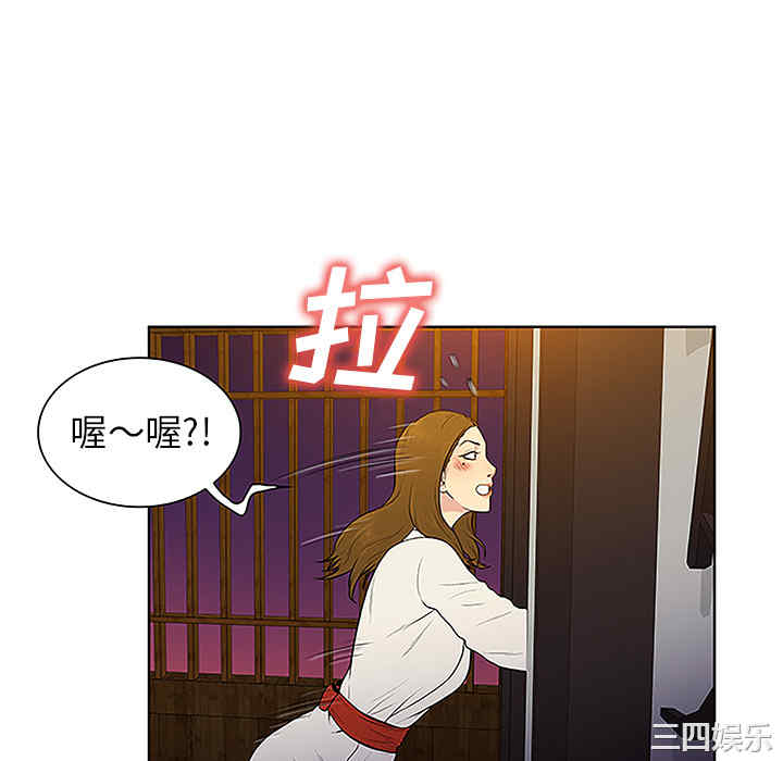 韩国漫画被女神环绕的男人韩漫_被女神环绕的男人-第38话在线免费阅读-韩国漫画-第70张图片