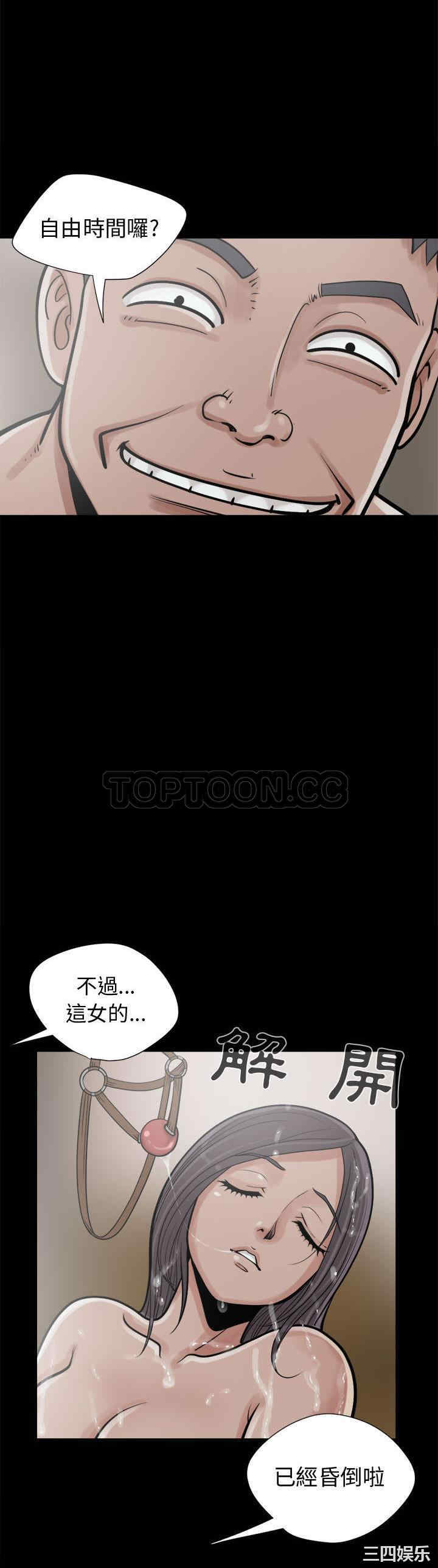 韩国漫画岛上拼图韩漫_岛上拼图-第13话在线免费阅读-韩国漫画-第33张图片