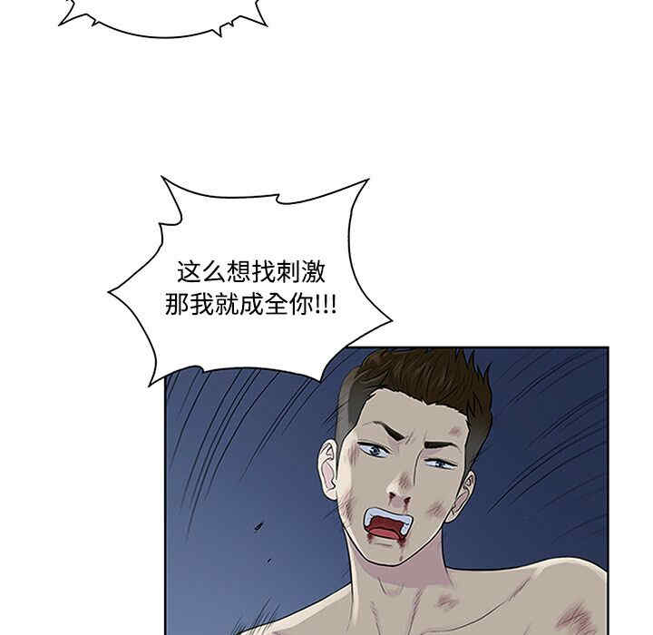 韩国漫画被女神环绕的男人韩漫_被女神环绕的男人-第28话在线免费阅读-韩国漫画-第68张图片