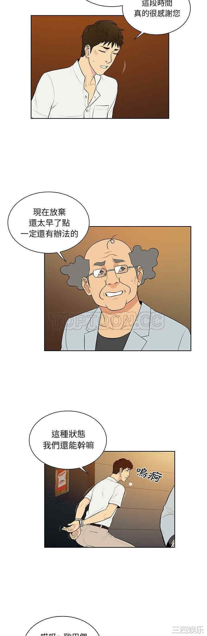 韩国漫画被女神环绕的男人韩漫_被女神环绕的男人-第55话在线免费阅读-韩国漫画-第11张图片