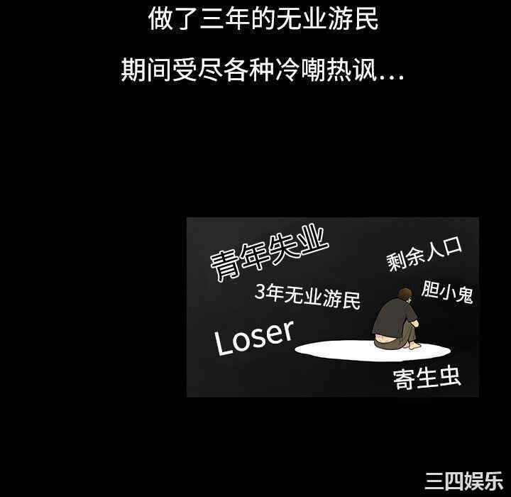 韩国漫画被女神环绕的男人韩漫_被女神环绕的男人-第6话在线免费阅读-韩国漫画-第58张图片