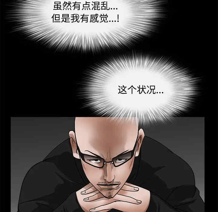 韩国漫画枷锁韩漫_枷锁-第30话在线免费阅读-韩国漫画-第235张图片
