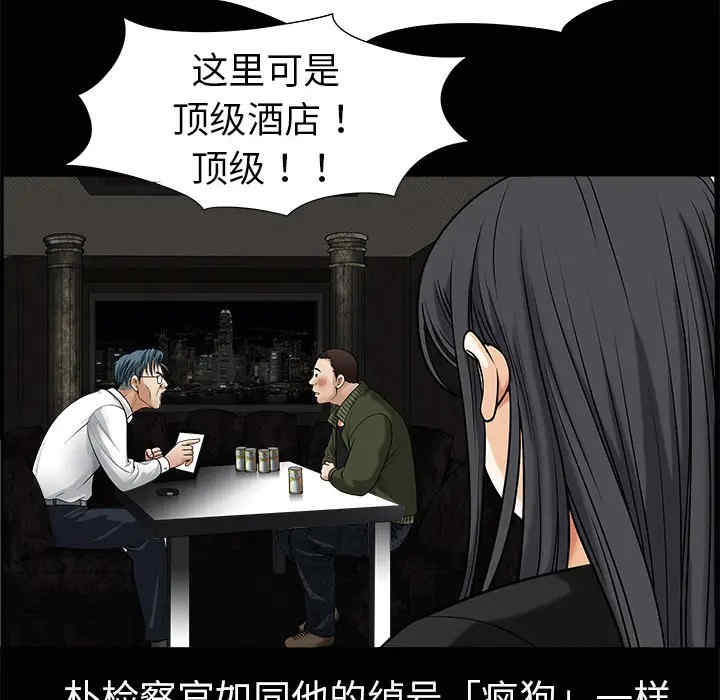 韩国漫画枷锁韩漫_枷锁-第2话在线免费阅读-韩国漫画-第55张图片