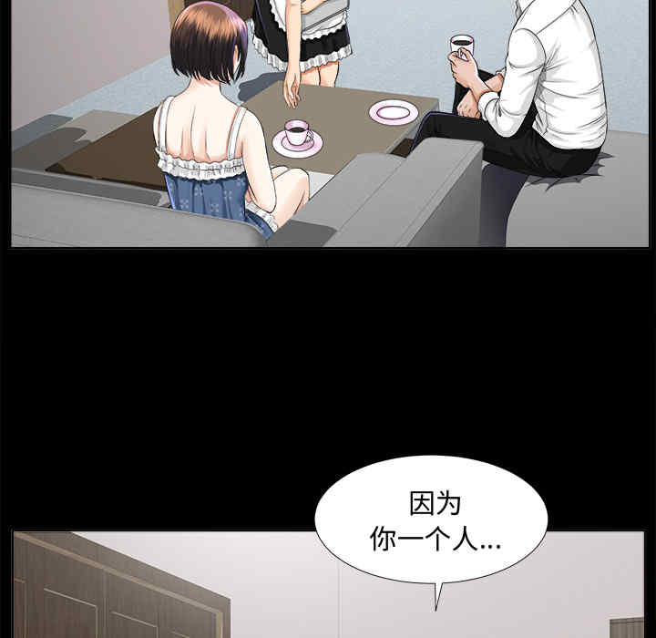 韩国漫画未亡人韩漫_未亡人-第8话在线免费阅读-韩国漫画-第38张图片
