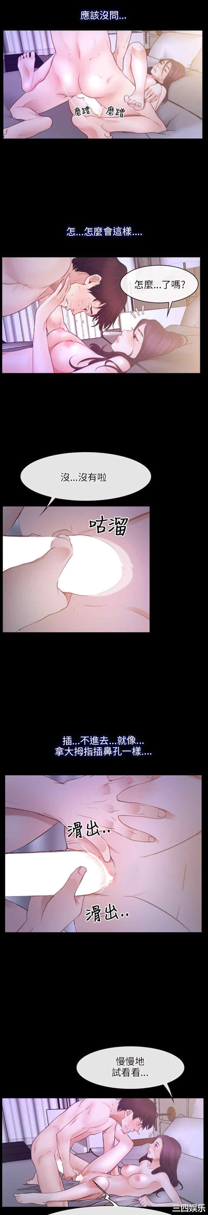 韩国漫画初恋物语韩漫_初恋物语-第34话在线免费阅读-韩国漫画-第25张图片