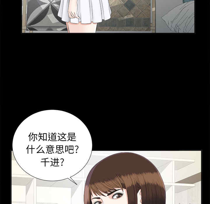 韩国漫画未亡人韩漫_未亡人-第21话在线免费阅读-韩国漫画-第35张图片