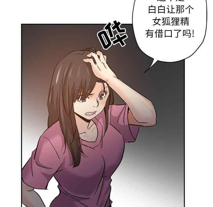 韩国漫画坏坏的她韩漫_坏坏的她-第29话在线免费阅读-韩国漫画-第89张图片