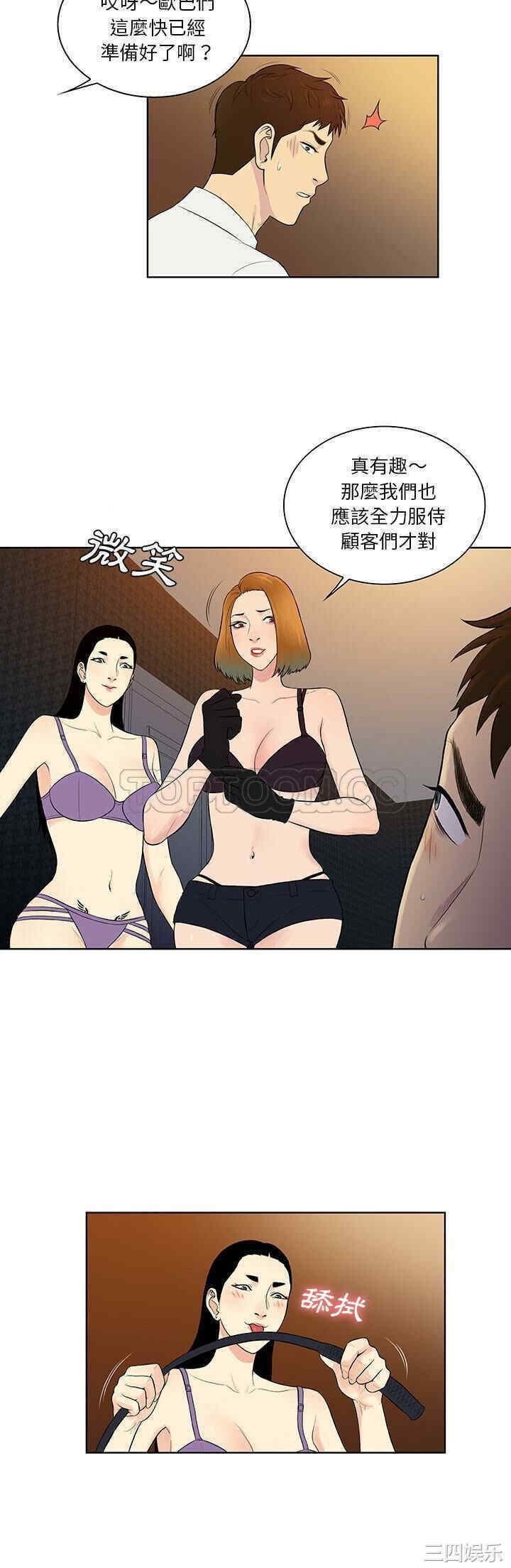 韩国漫画被女神环绕的男人韩漫_被女神环绕的男人-第55话在线免费阅读-韩国漫画-第12张图片
