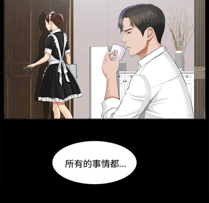 韩国漫画未亡人韩漫_未亡人-第8话在线免费阅读-韩国漫画-第39张图片
