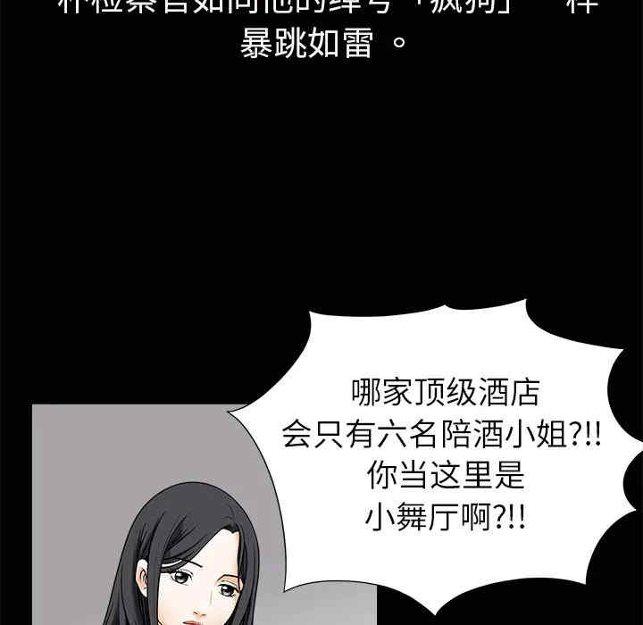 韩国漫画枷锁韩漫_枷锁-第2话在线免费阅读-韩国漫画-第56张图片